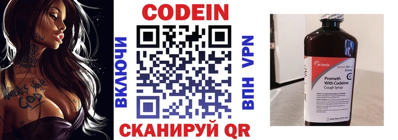 Codein Purple Drank  hydra как войти  Туймазы 