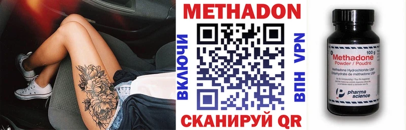 Метадон VHQ  наркота  Туймазы 